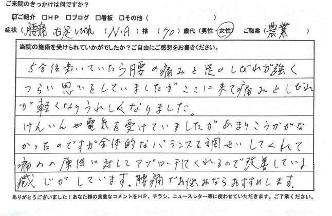 坐骨神経痛